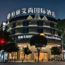 如家.柏丽艾尚国际酒店(瑞丽财富广场彩云城店)