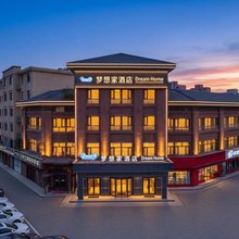 梦想家酒店(赤峰市妇产医院店)