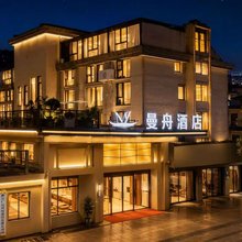 江山曼舟酒店(环城西路店)
