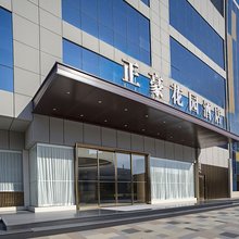 绵阳正豪花园酒店(南山中学双语学校园艺山科创园店)