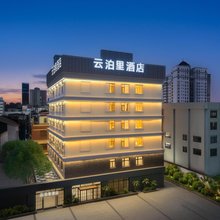 云泊里酒店(昆明老街翠湖公园店)