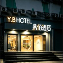 易佰酒店(上海复旦大学大柏树地铁站店)