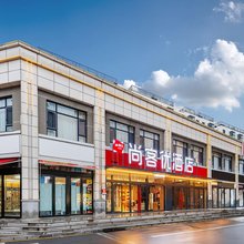 尚客优酒店(太原南站东广场店)