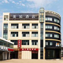 美旭M酒店(常州春秋淹城店)
