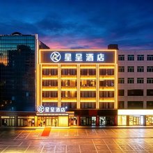 星呈酒店(榆林靖边长城路店)