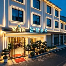 金海岸·智慧家酒店(眉山东站店)