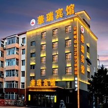 哈尔滨华瑞宾馆(四野指挥部旧址纪念馆店)