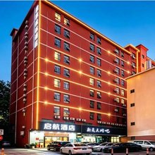 启航精品酒店(深圳宝安国际机场T3航站楼店)