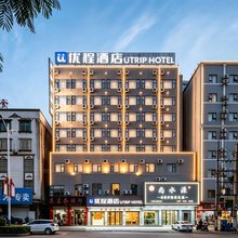 优程酒店(北海合浦高铁站客运中心店)