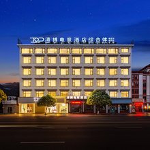 涛搏电竞酒店(林芝店)