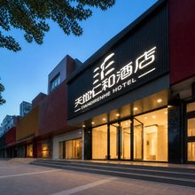 天地仁和连锁酒店(济南和谐广场儿童医院店)