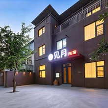 见月民宿(万岁山武侠城店)