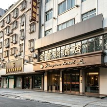 海丰金普顿酒店(海城镇美食街店)