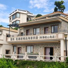 里苑·览潮居精品海景民宿(珠海桂山岛店)