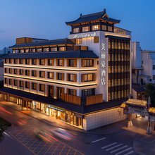 美丽豪酒店(西安钟鼓楼回民街店)
