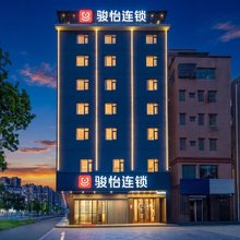骏怡连锁酒店(惠州市格林童话世界店)