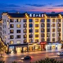 婺里小筑城市民宿(上饶市婺源文化广场店)