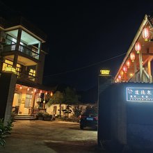 松阳道隐泉居民宿