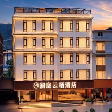 松潘澜庭云栖酒店