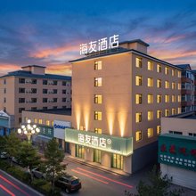 海友酒店(长白山西站店)