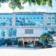 水富嘉斯顿大酒店