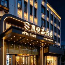 湘乡晟悦品酒店(湘乡火车站七一广场店)
