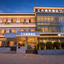 锦州工大商旅酒店(工业大学石桥子早市店)