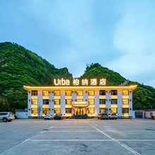 柏纳酒店(五台山游客中心店)