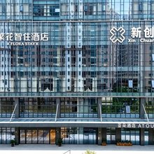 繁花智住酒店(合肥高新银泰中国声谷店)