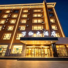 阿拉善左旗万伽大酒店