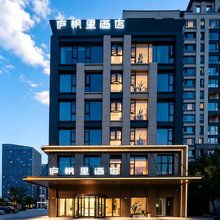 庐枫里酒店(合肥融创乐园津门水街店)