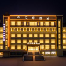 艾扉酒店(枣庄台儿庄古城东门店)