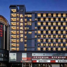泉州晋江国际机场凯恩斯·城际酒店(五店市店)