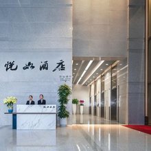 深圳悦如酒店(香蜜公园车公庙地铁站店)