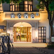 上海松江大学城泰晤士美仑酒店