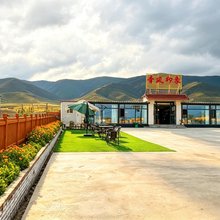 青风印象美宿(青海湖二郎剑景区店)
