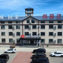 尚客优酒店(乌兰布统景区店)