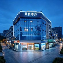 麗枫酒店(重庆江北国际机场中心店)