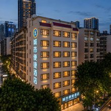 城市便捷酒店(梧州太阳广场市政府店)