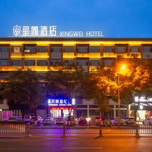 星微酒店(乐山高铁站嘉兴路美食街店)
