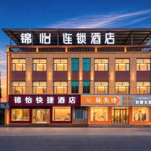 锦怡快捷酒店