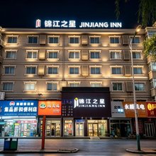 锦江之星(阜新三一八公园店)
