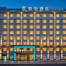 凯怡酒店(长春火车站店)