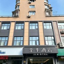 全季酒店(上海同济大学新华医院店)