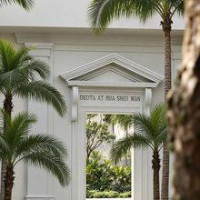花水湾德奥塔泡泡度假村