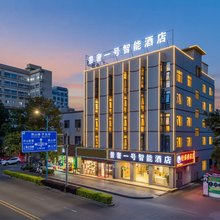 景奢一号智能酒店