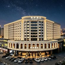 希岸酒店(南昌青山湖万达李巷地铁站店)