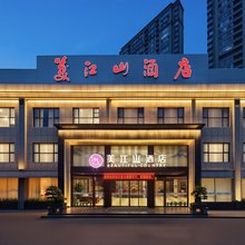 荆州美江山酒店(荆州中医院红星路店)