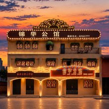 平潭锦华公馆(龙王头沙滩店)