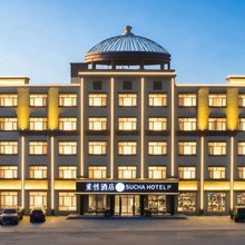 索性酒店(乌兰布统景区店)